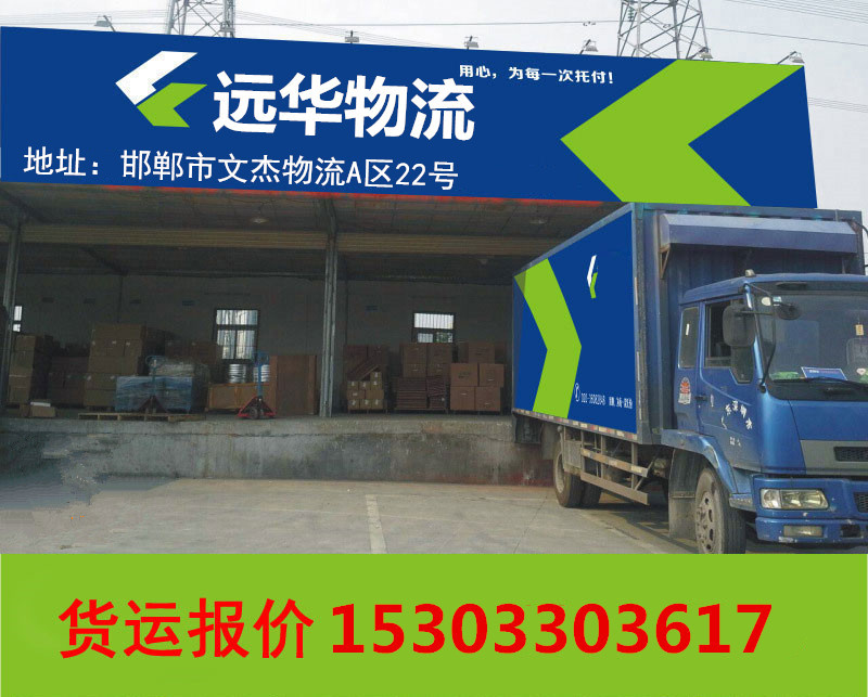 邯鄲到訥河物流公司|邯鄲到訥河貨運專(zhuān)線(xiàn)